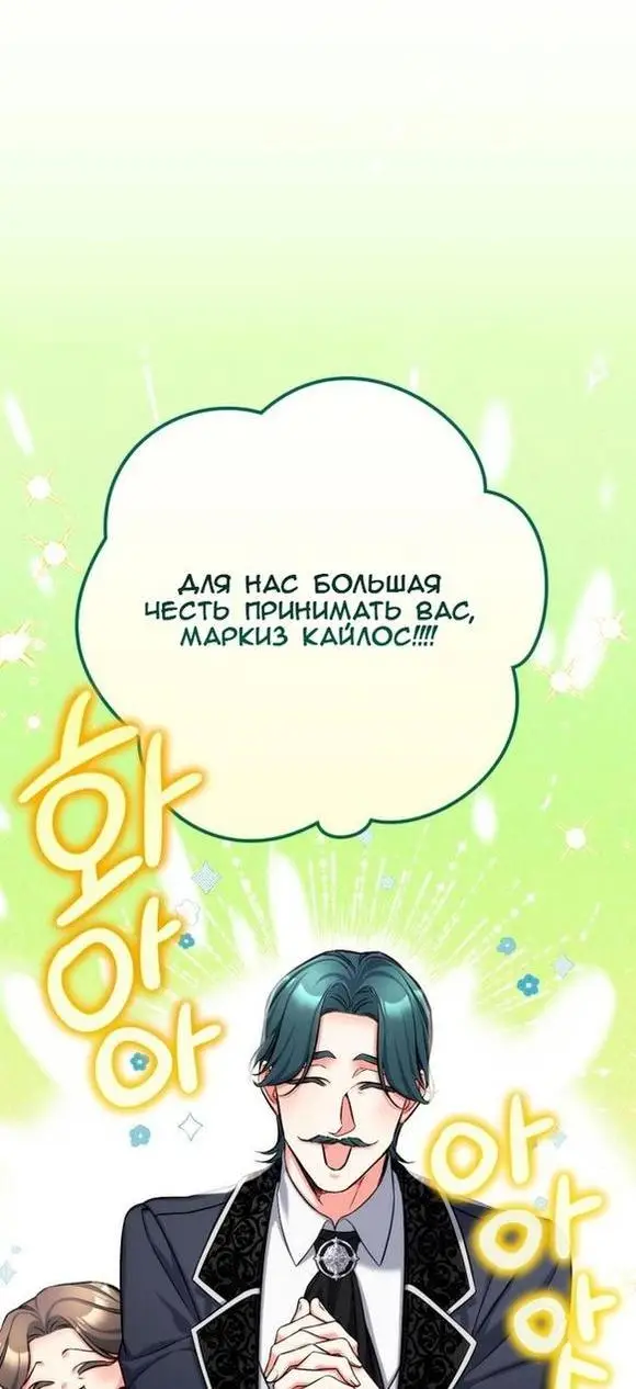 Страница 48 главы 64 манги Ради моего брошенного любимого / For My Derelict Favorite