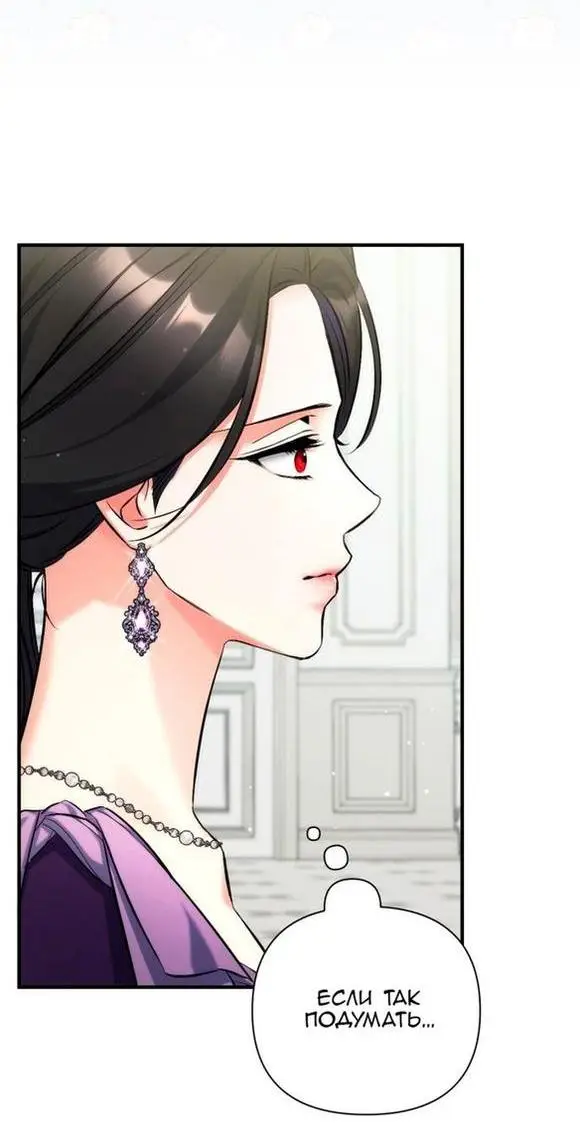 Страница 50 главы 64 манги Ради моего брошенного любимого / For My Derelict Favorite