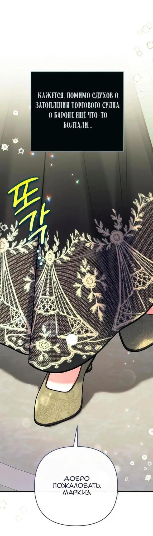 Страница 51 главы 64 манги Ради моего брошенного любимого / For My Derelict Favorite