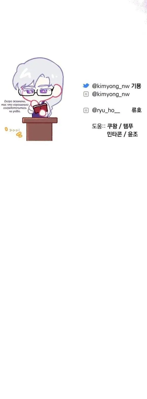 Страница 53 главы 64 манги Ради моего брошенного любимого / For My Derelict Favorite