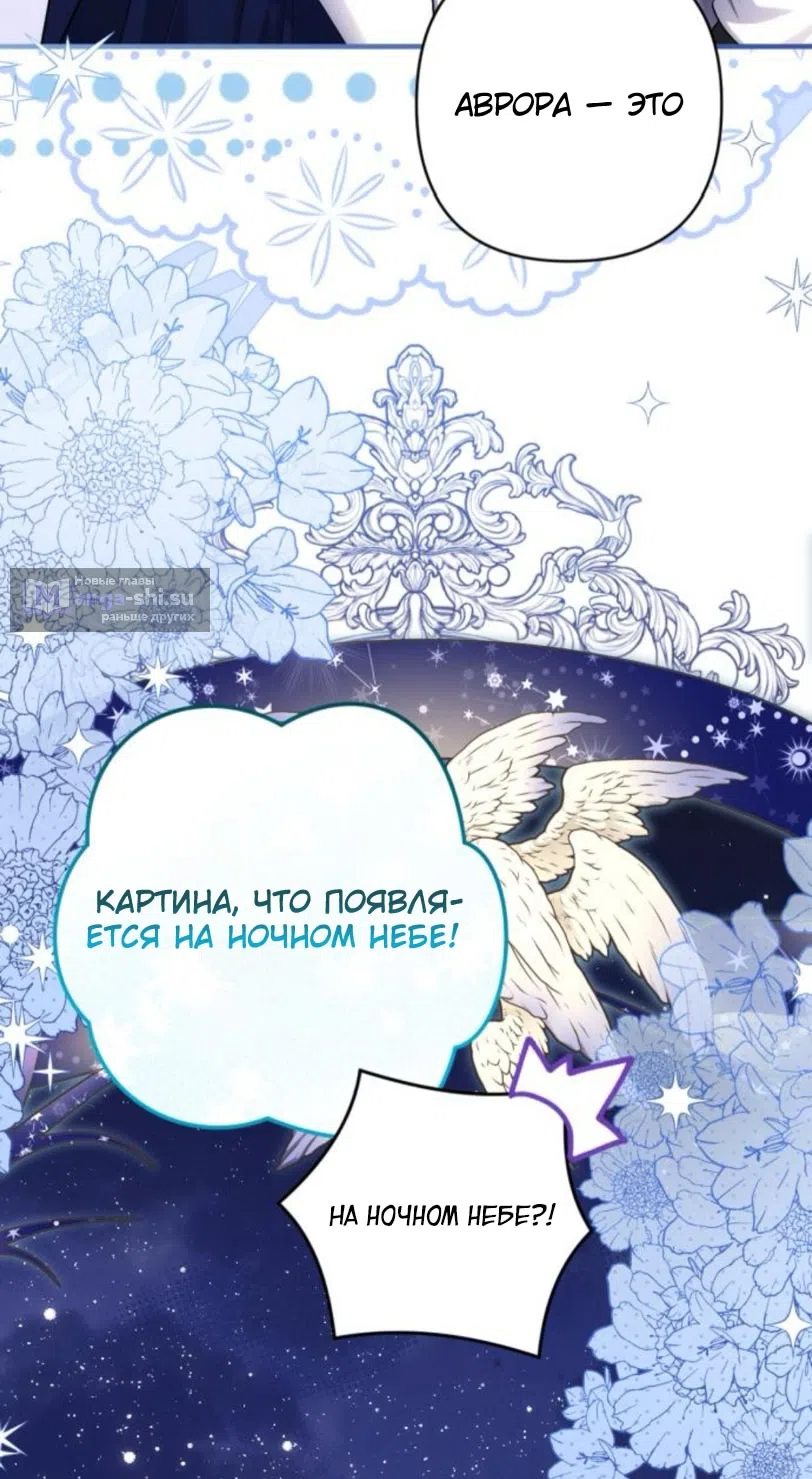 Страница 4 главы 116 манги Ради моего брошенного любимого / For My Derelict Favorite