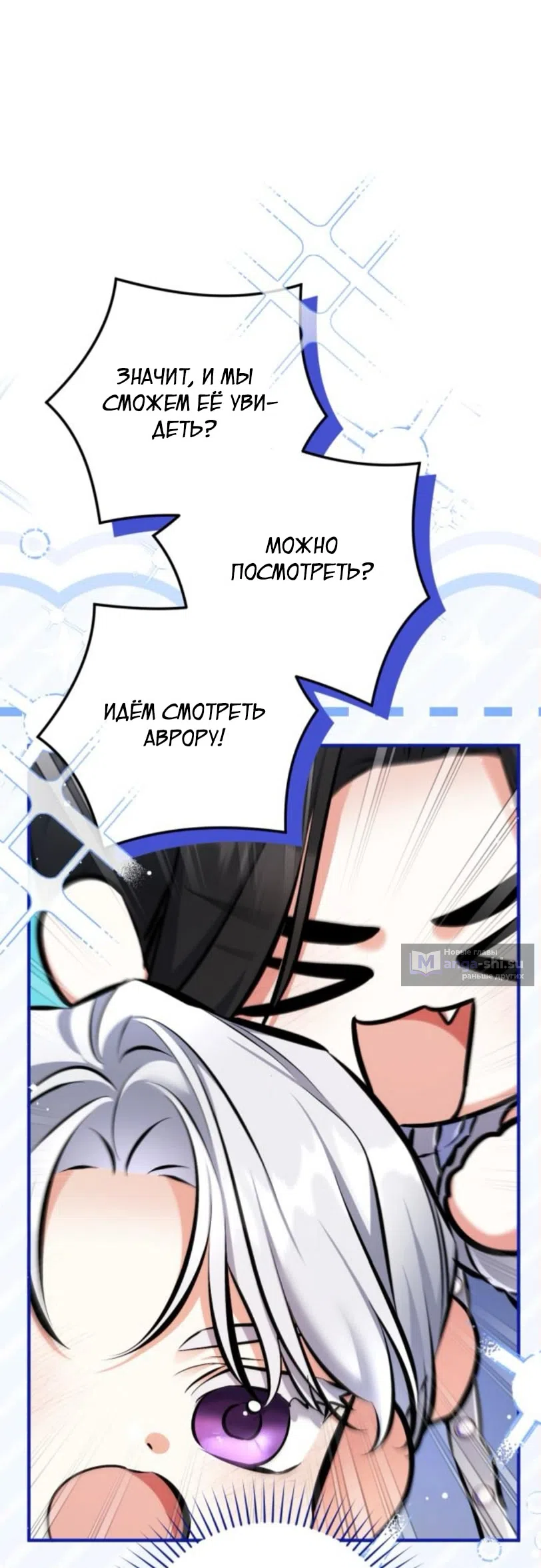 Страница 7 главы 116 манги Ради моего брошенного любимого / For My Derelict Favorite