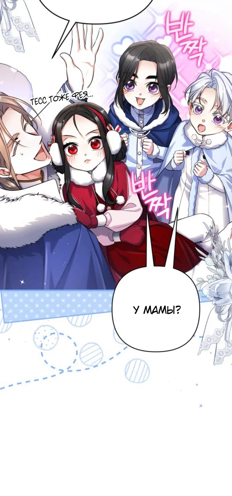 Страница 9 главы 116 манги Ради моего брошенного любимого / For My Derelict Favorite