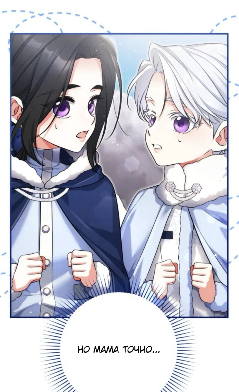 Страница 10 главы 116 манги Ради моего брошенного любимого / For My Derelict Favorite
