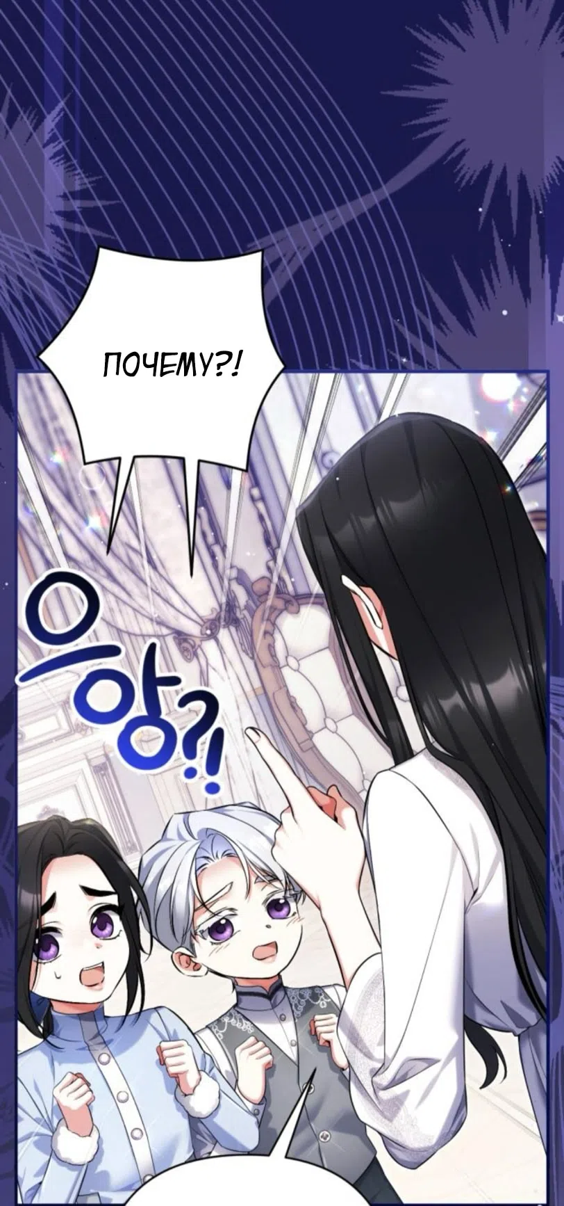 Страница 13 главы 116 манги Ради моего брошенного любимого / For My Derelict Favorite