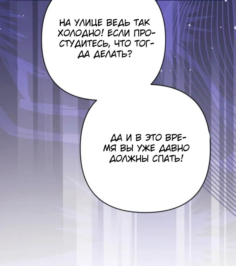 Страница 14 главы 116 манги Ради моего брошенного любимого / For My Derelict Favorite