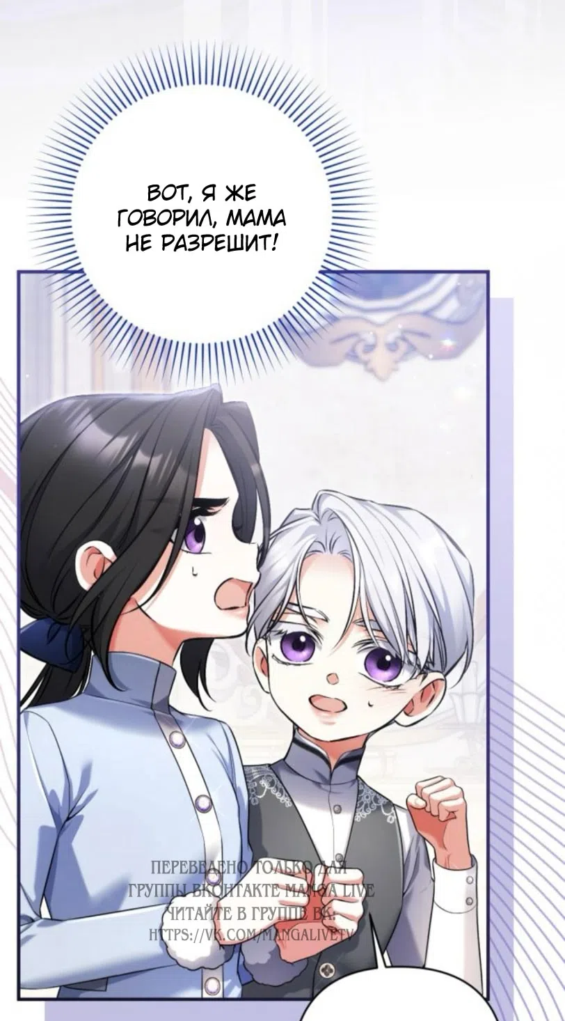 Страница 15 главы 116 манги Ради моего брошенного любимого / For My Derelict Favorite
