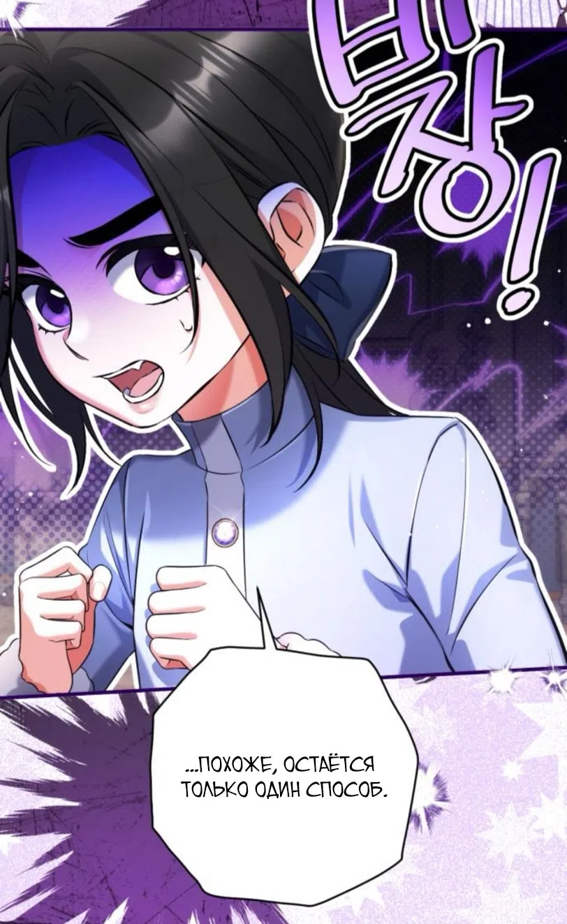 Страница 17 главы 116 манги Ради моего брошенного любимого / For My Derelict Favorite