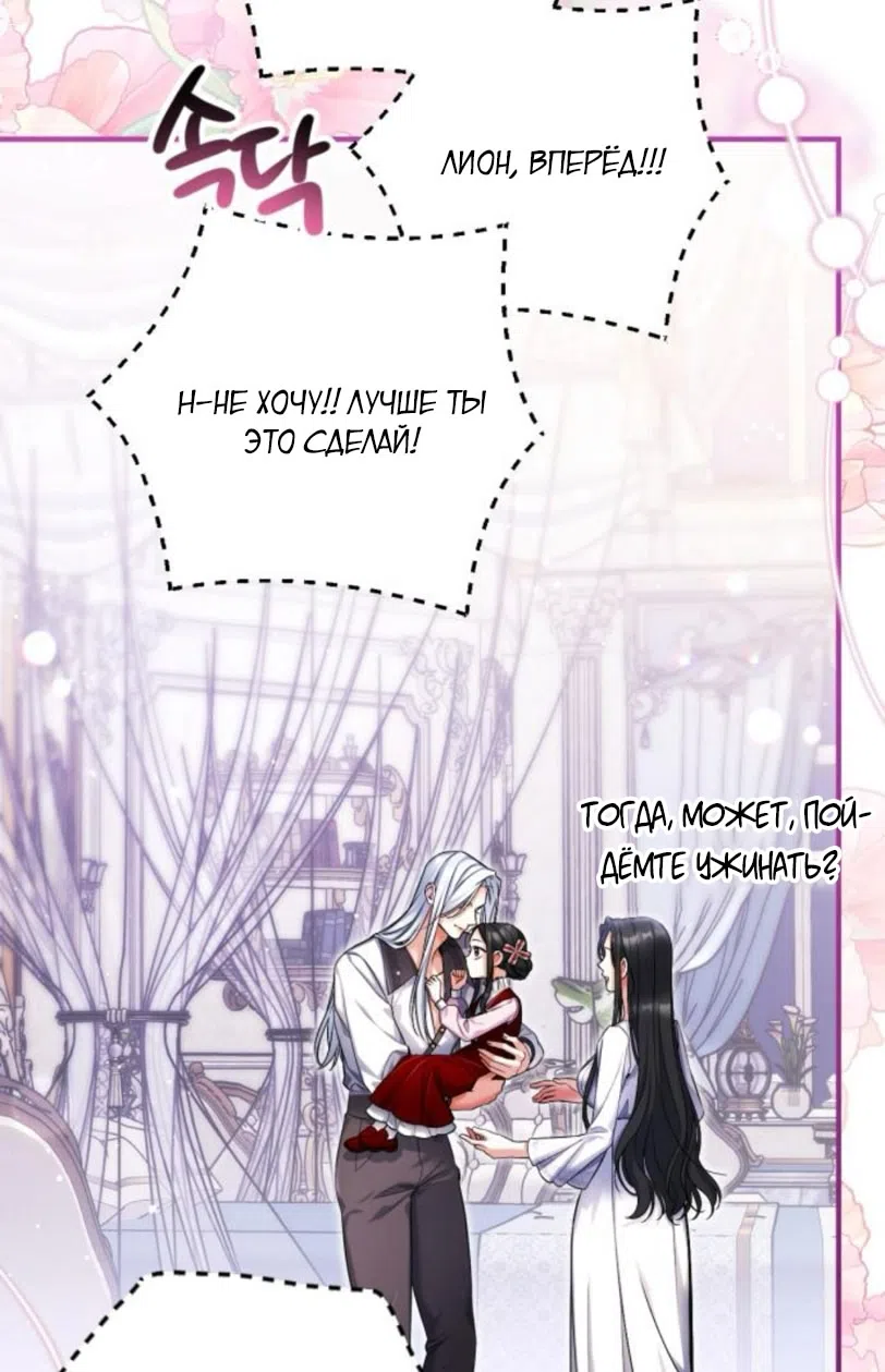 Страница 20 главы 116 манги Ради моего брошенного любимого / For My Derelict Favorite