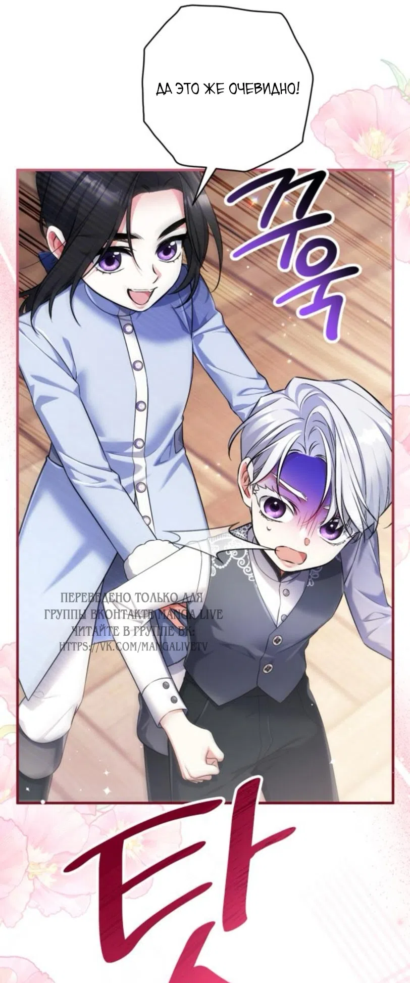 Страница 22 главы 116 манги Ради моего брошенного любимого / For My Derelict Favorite