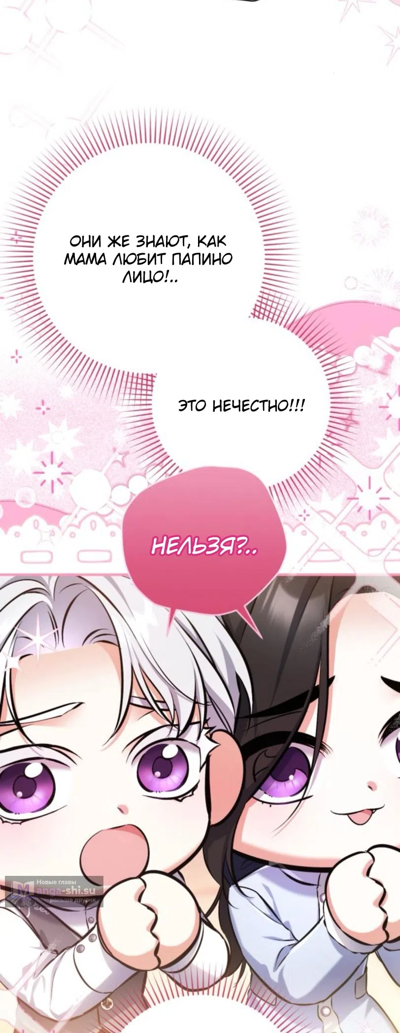 Страница 27 главы 116 манги Ради моего брошенного любимого / For My Derelict Favorite