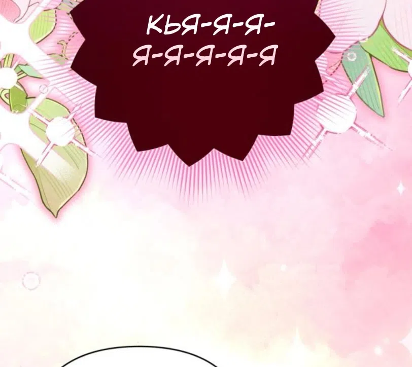 Страница 30 главы 116 манги Ради моего брошенного любимого / For My Derelict Favorite