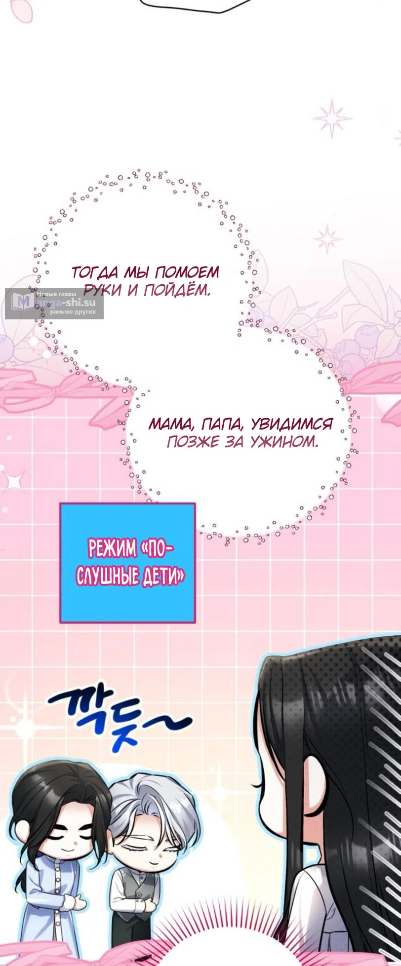 Страница 34 главы 116 манги Ради моего брошенного любимого / For My Derelict Favorite