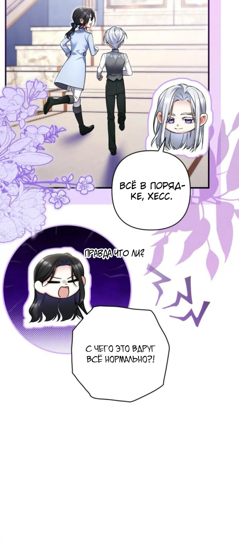 Страница 36 главы 116 манги Ради моего брошенного любимого / For My Derelict Favorite