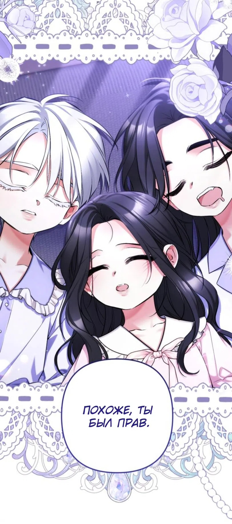 Страница 41 главы 116 манги Ради моего брошенного любимого / For My Derelict Favorite