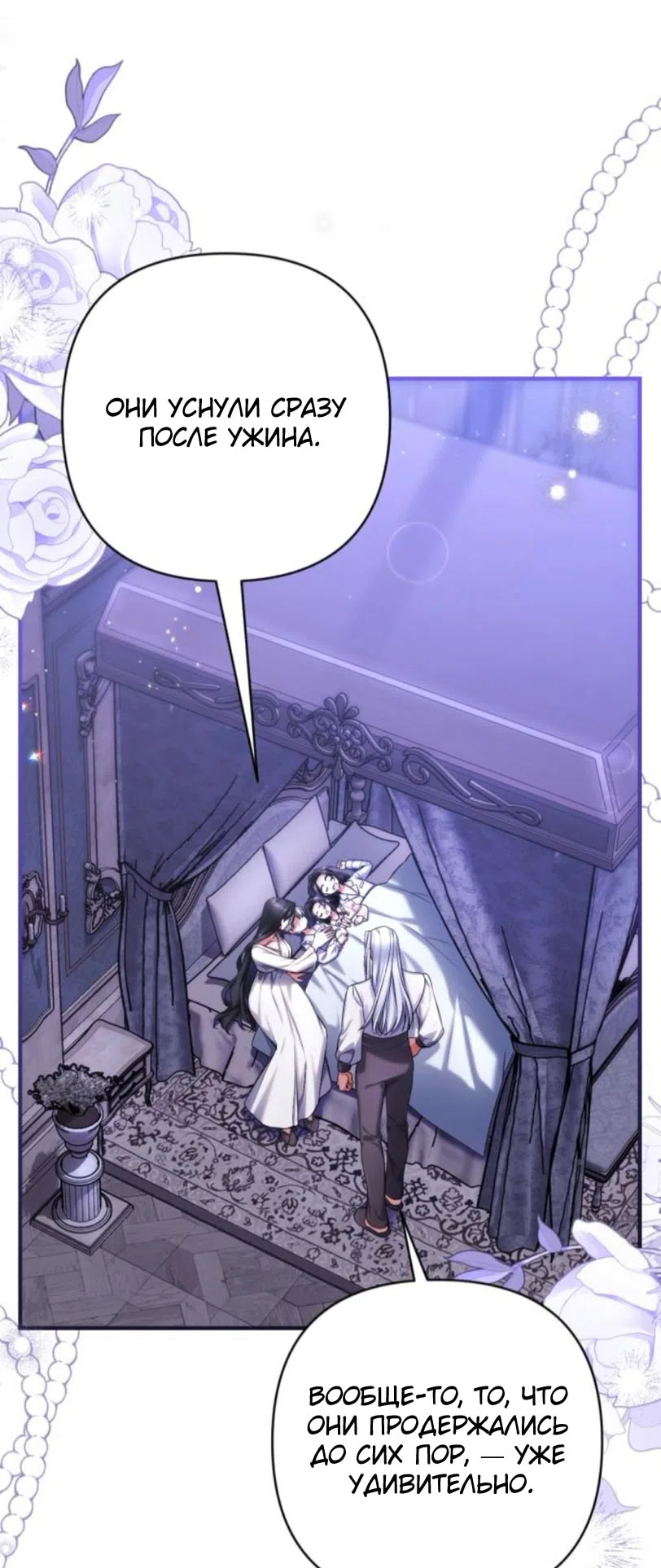 Страница 42 главы 116 манги Ради моего брошенного любимого / For My Derelict Favorite