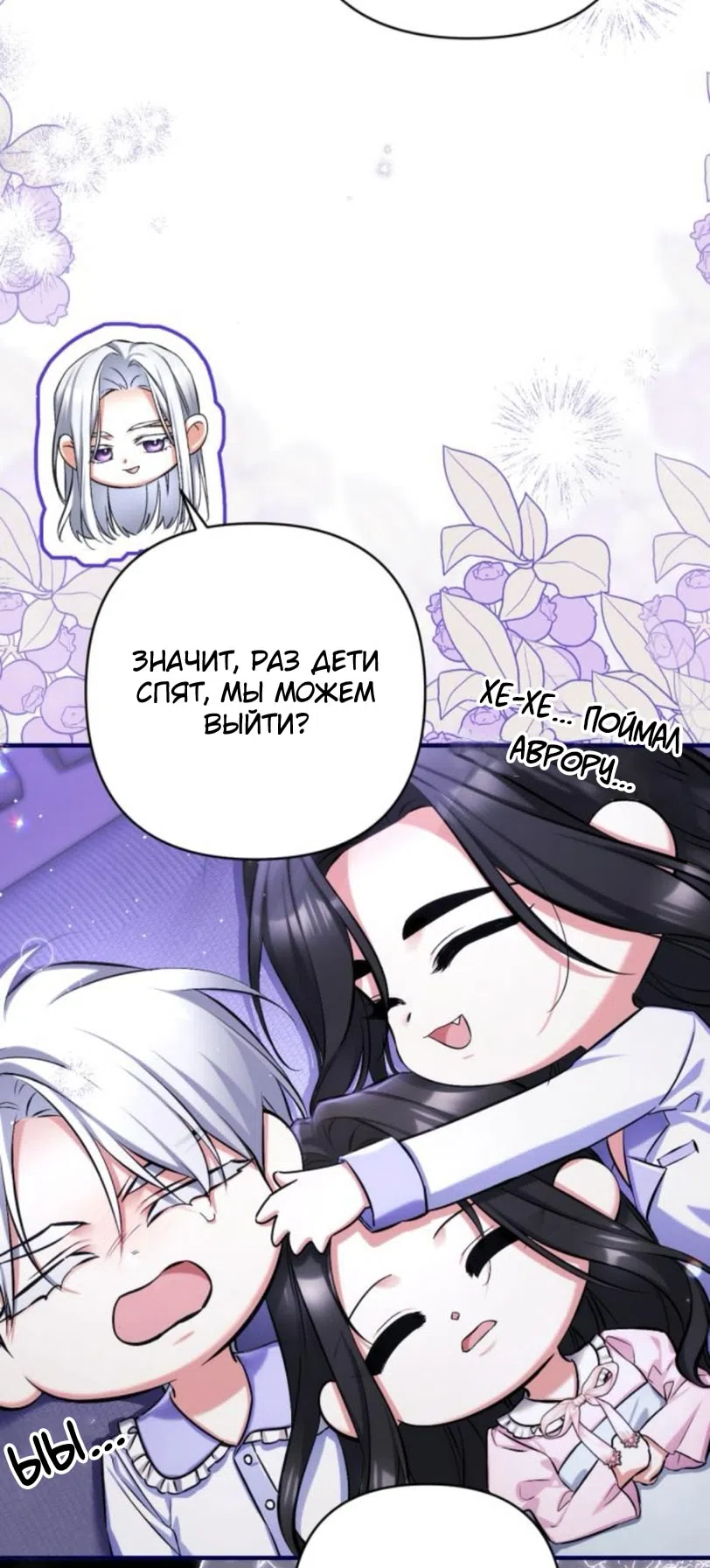 Страница 43 главы 116 манги Ради моего брошенного любимого / For My Derelict Favorite