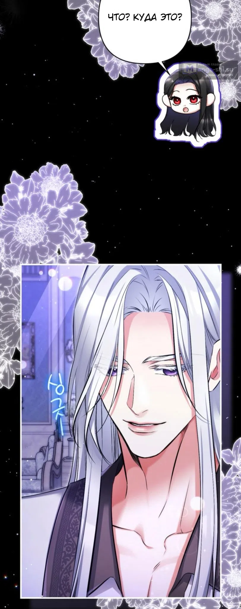 Страница 44 главы 116 манги Ради моего брошенного любимого / For My Derelict Favorite