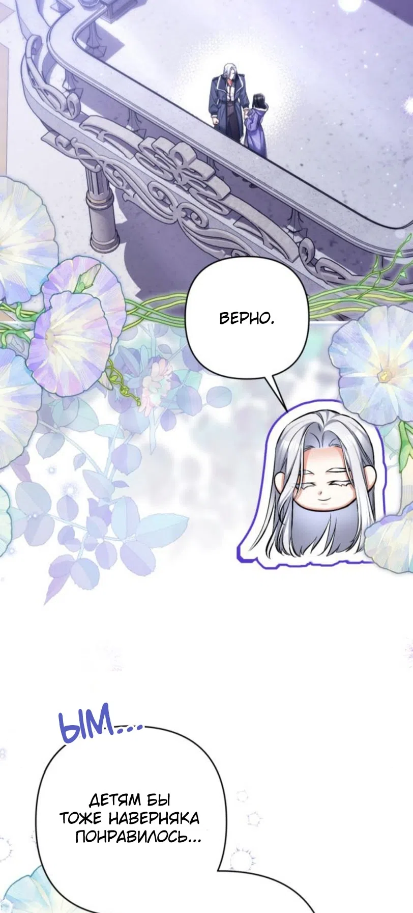 Страница 48 главы 116 манги Ради моего брошенного любимого / For My Derelict Favorite