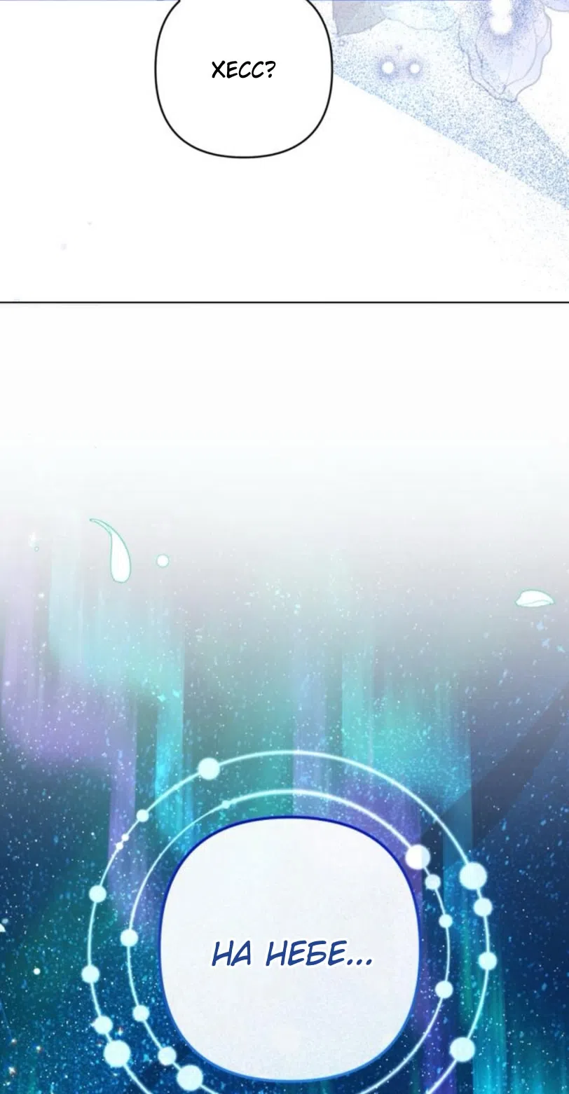 Страница 56 главы 116 манги Ради моего брошенного любимого / For My Derelict Favorite