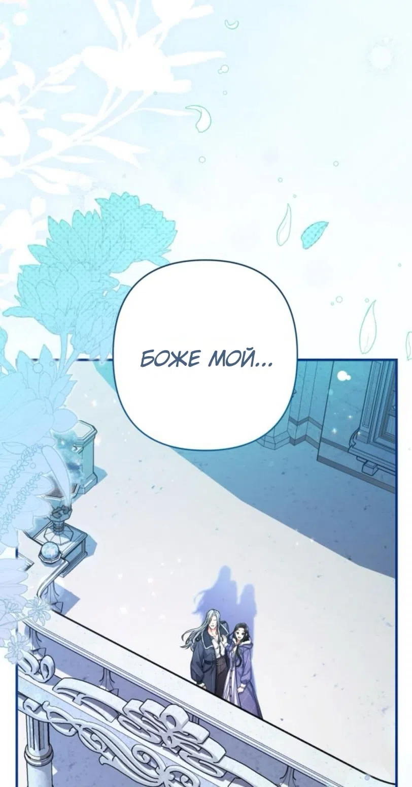 Страница 58 главы 116 манги Ради моего брошенного любимого / For My Derelict Favorite