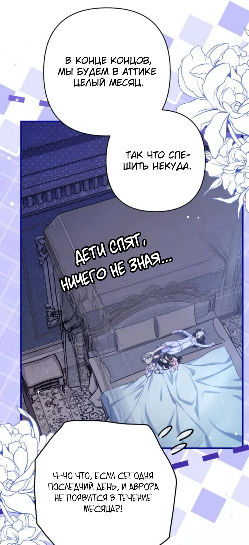 Страница 62 главы 116 манги Ради моего брошенного любимого / For My Derelict Favorite