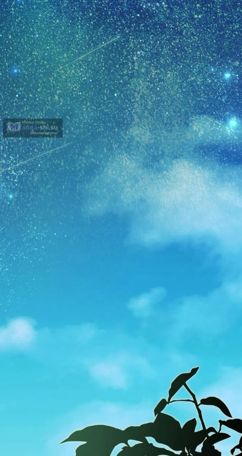 Страница 69 главы 116 манги Ради моего брошенного любимого / For My Derelict Favorite