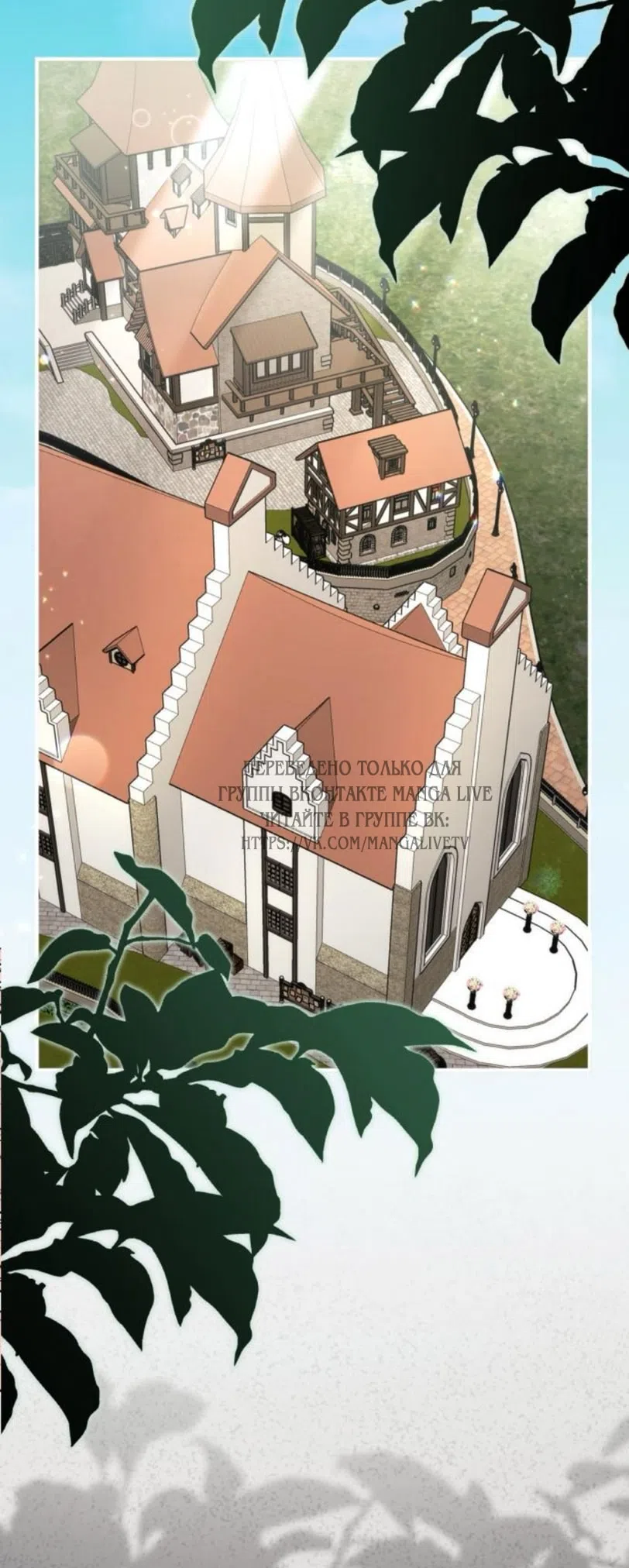 Страница 70 главы 116 манги Ради моего брошенного любимого / For My Derelict Favorite