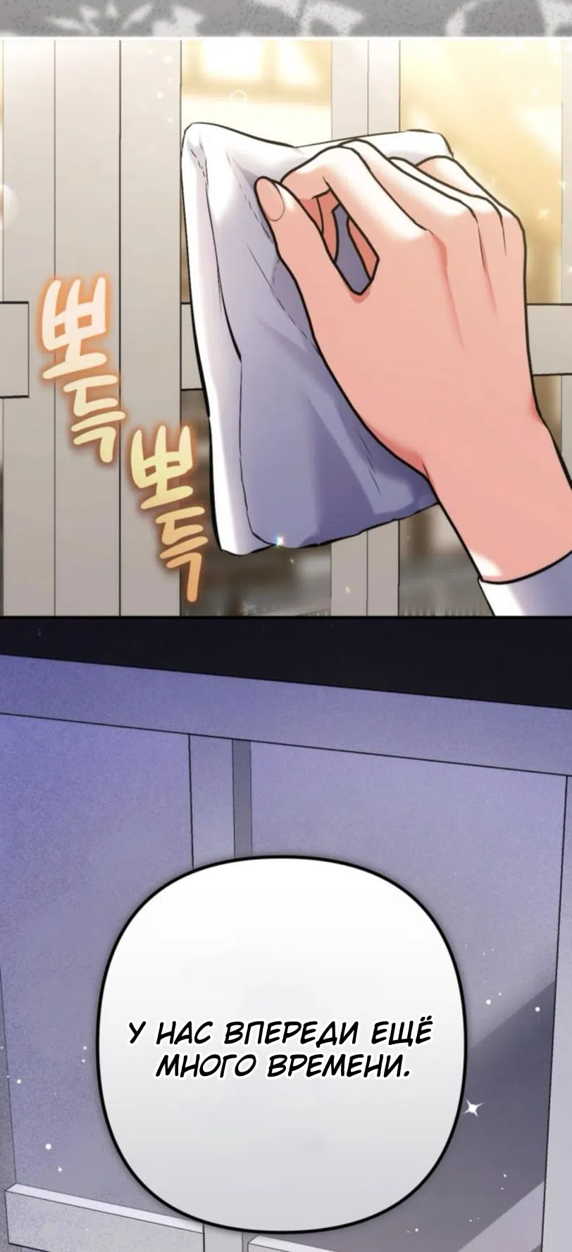 Страница 71 главы 116 манги Ради моего брошенного любимого / For My Derelict Favorite