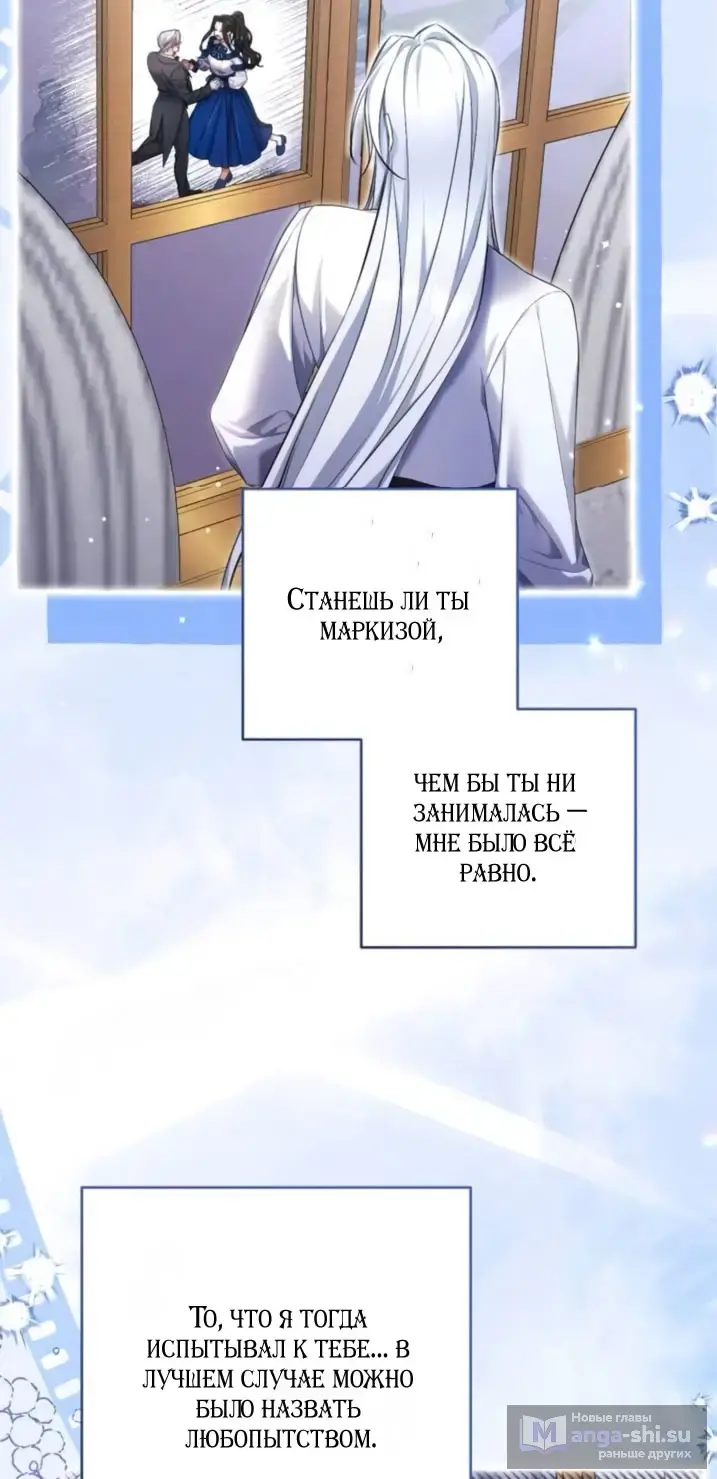 Страница 4 главы 108 манги Ради моего брошенного любимого / For My Derelict Favorite