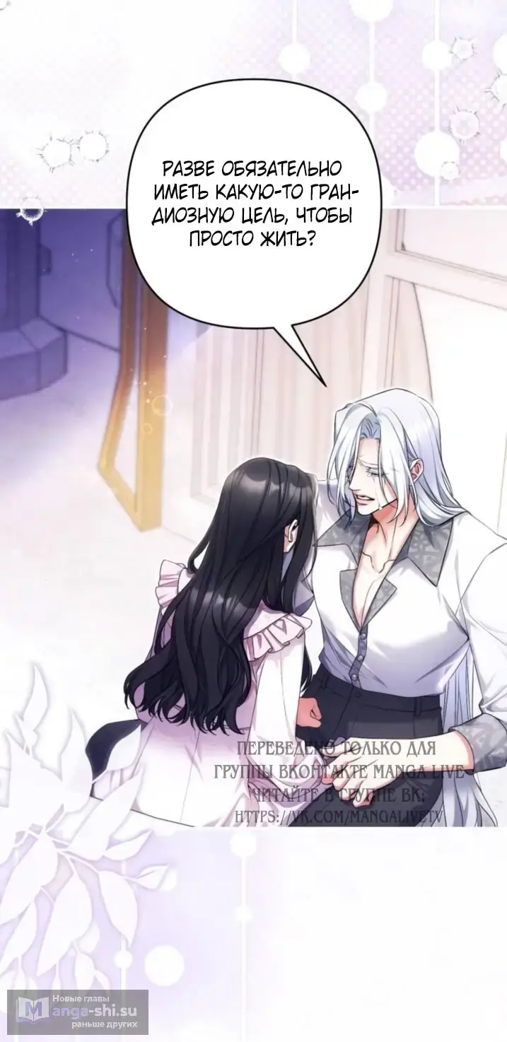 Страница 44 главы 108 манги Ради моего брошенного любимого / For My Derelict Favorite