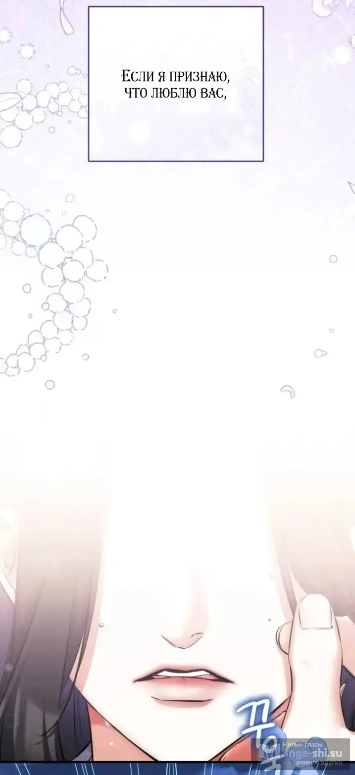 Страница 62 главы 108 манги Ради моего брошенного любимого / For My Derelict Favorite