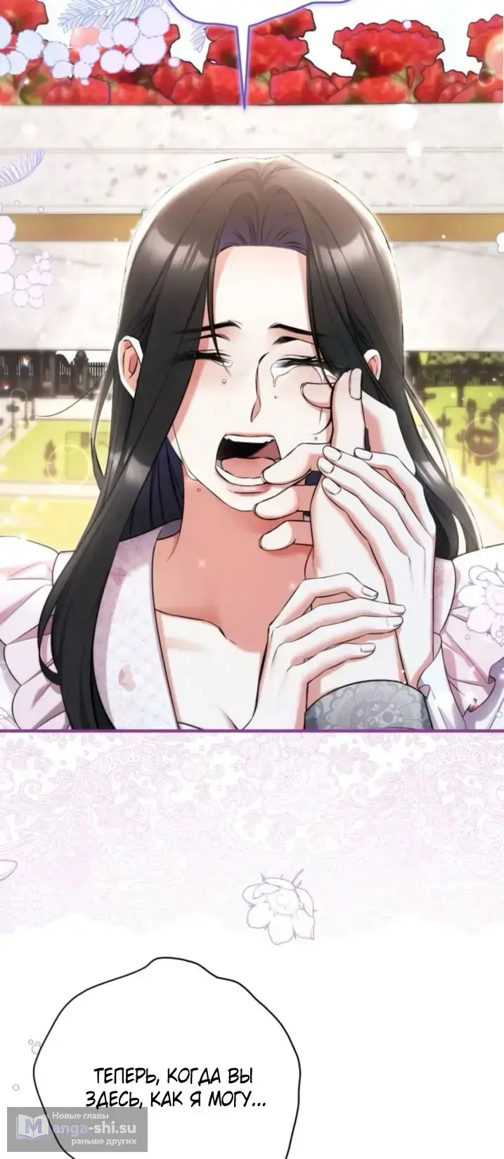 Страница 64 главы 108 манги Ради моего брошенного любимого / For My Derelict Favorite