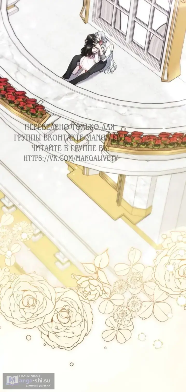 Страница 73 главы 108 манги Ради моего брошенного любимого / For My Derelict Favorite