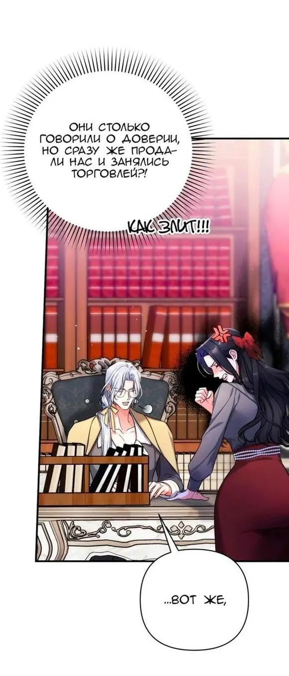 Страница 12 главы 66 манги Ради моего брошенного любимого / For My Derelict Favorite