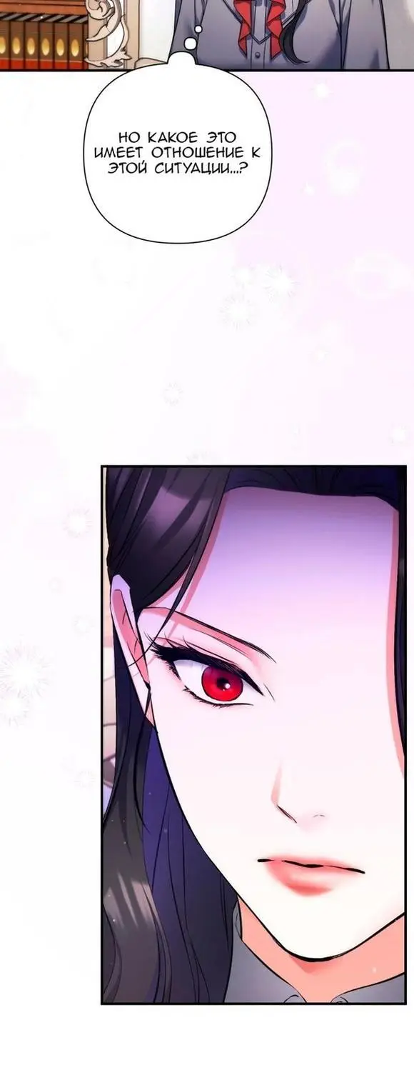 Страница 17 главы 66 манги Ради моего брошенного любимого / For My Derelict Favorite