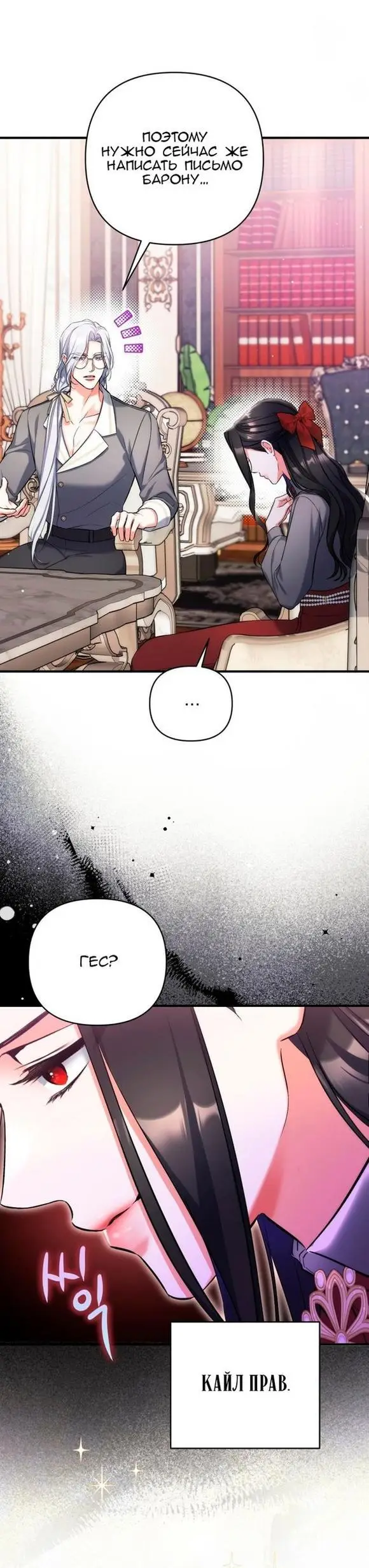 Страница 20 главы 66 манги Ради моего брошенного любимого / For My Derelict Favorite