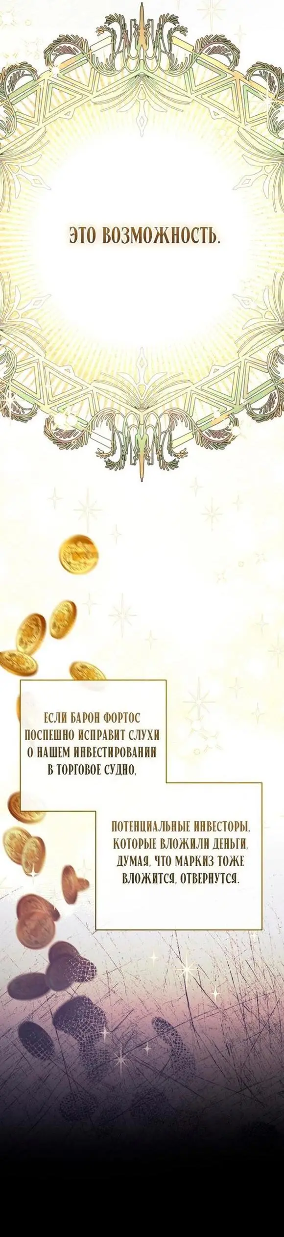 Страница 21 главы 66 манги Ради моего брошенного любимого / For My Derelict Favorite