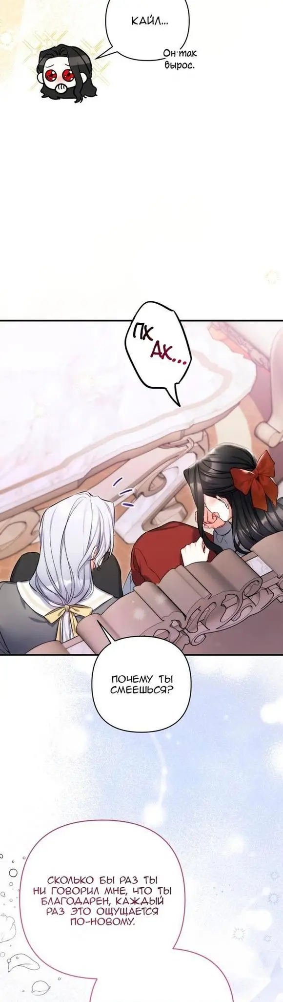Страница 30 главы 66 манги Ради моего брошенного любимого / For My Derelict Favorite