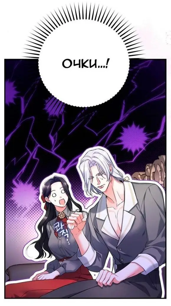 Страница 36 главы 66 манги Ради моего брошенного любимого / For My Derelict Favorite