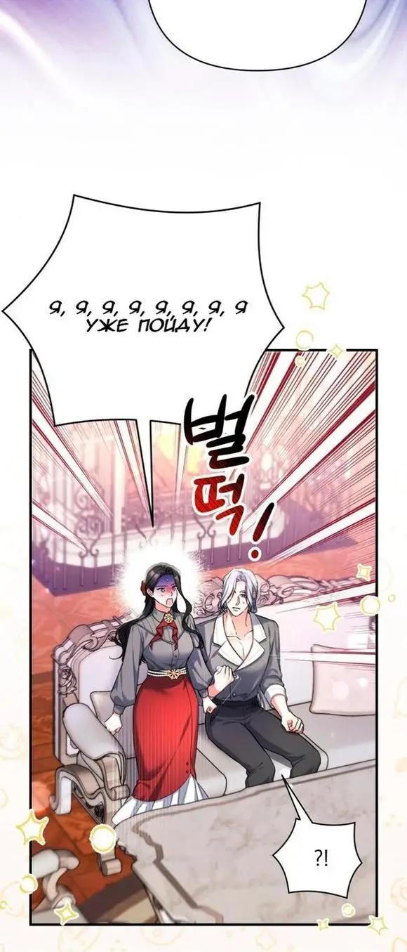 Страница 38 главы 66 манги Ради моего брошенного любимого / For My Derelict Favorite