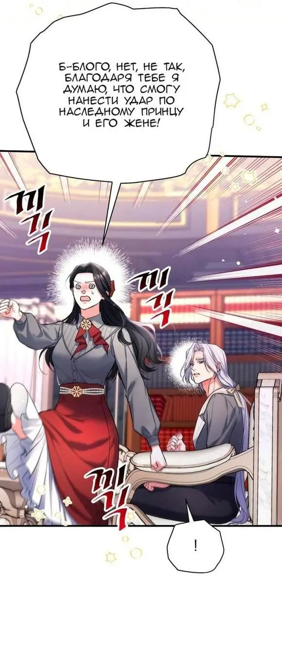 Страница 40 главы 66 манги Ради моего брошенного любимого / For My Derelict Favorite