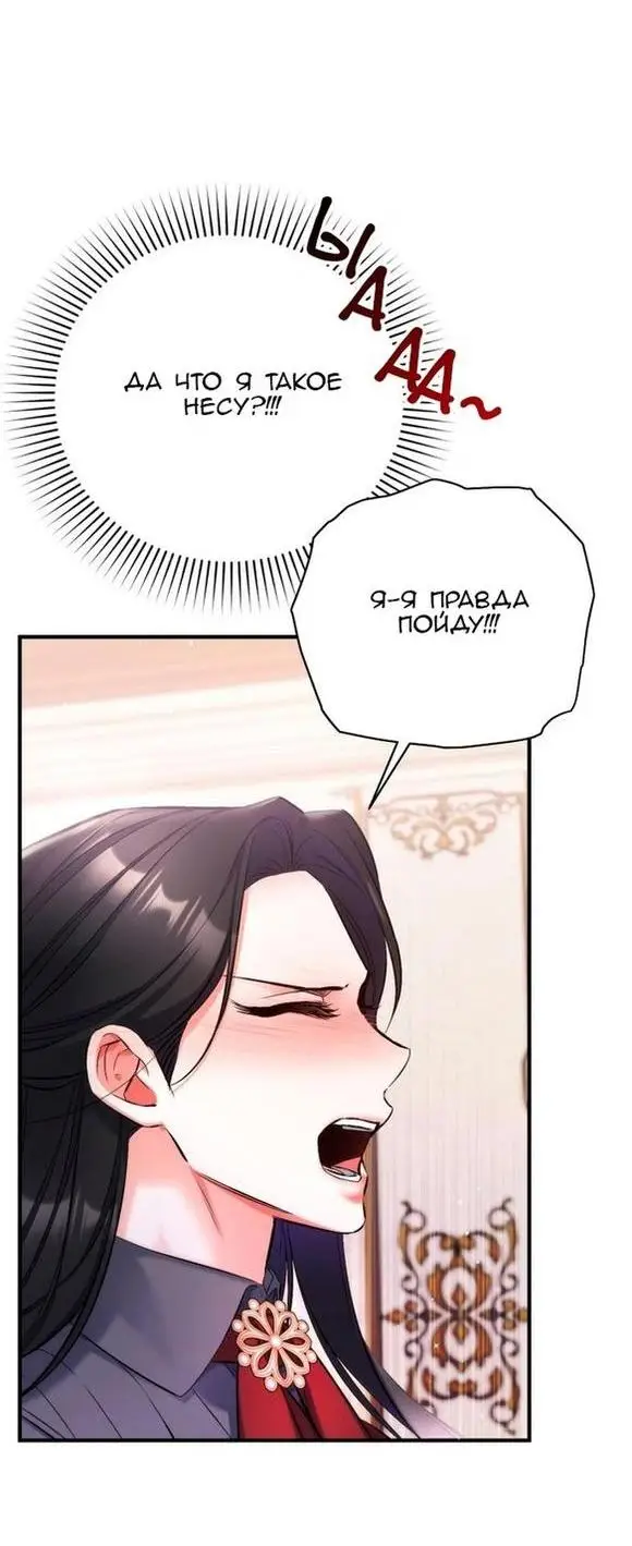 Страница 41 главы 66 манги Ради моего брошенного любимого / For My Derelict Favorite
