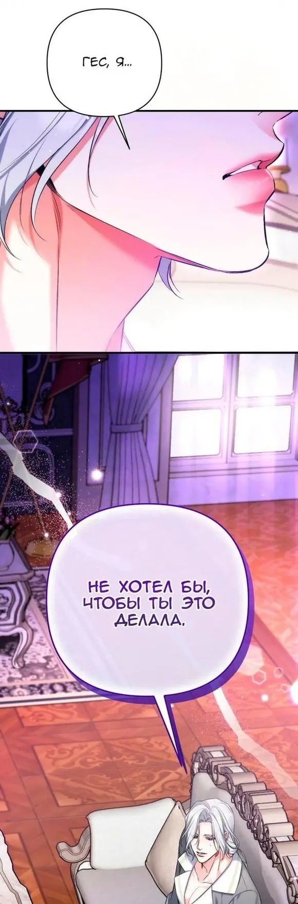 Страница 44 главы 66 манги Ради моего брошенного любимого / For My Derelict Favorite