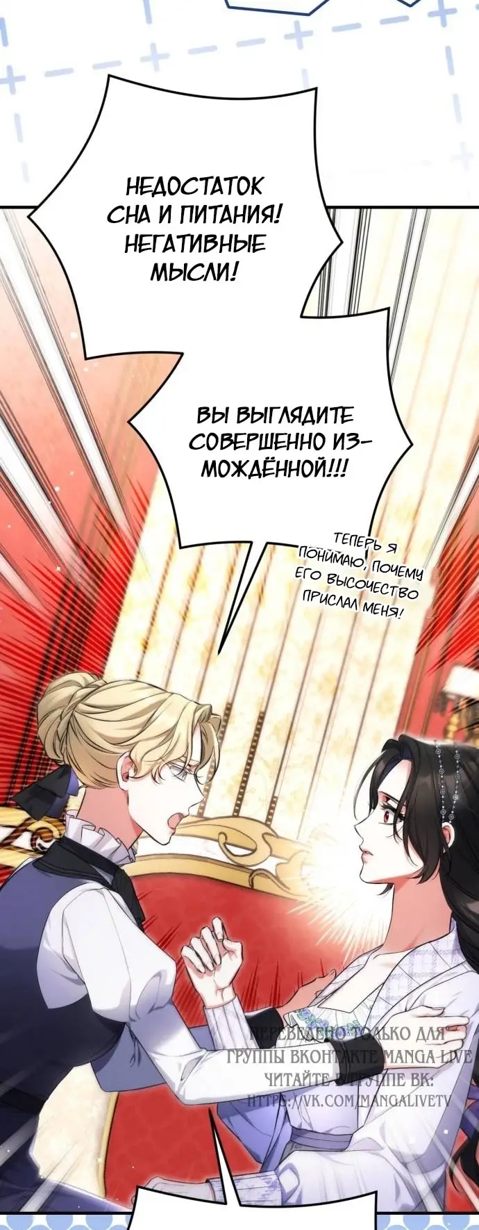 Страница 6 главы 99 манги Ради моего брошенного любимого / For My Derelict Favorite