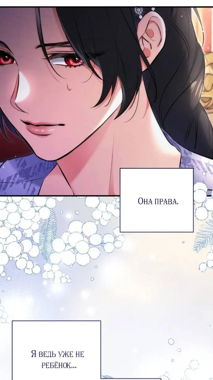 Страница 10 главы 99 манги Ради моего брошенного любимого / For My Derelict Favorite