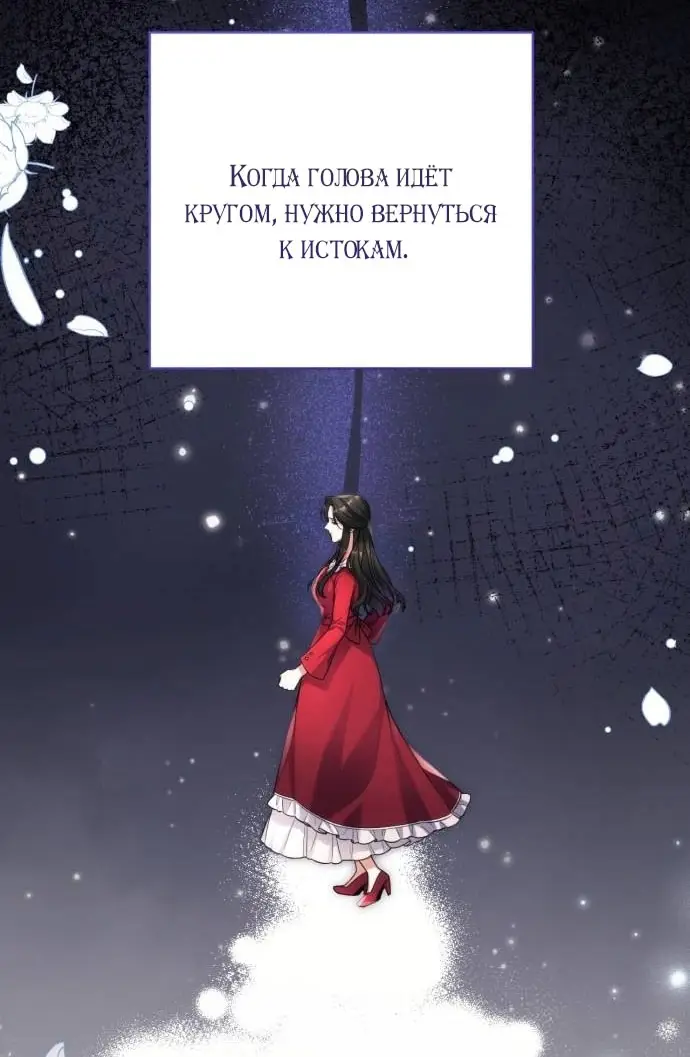 Страница 12 главы 99 манги Ради моего брошенного любимого / For My Derelict Favorite