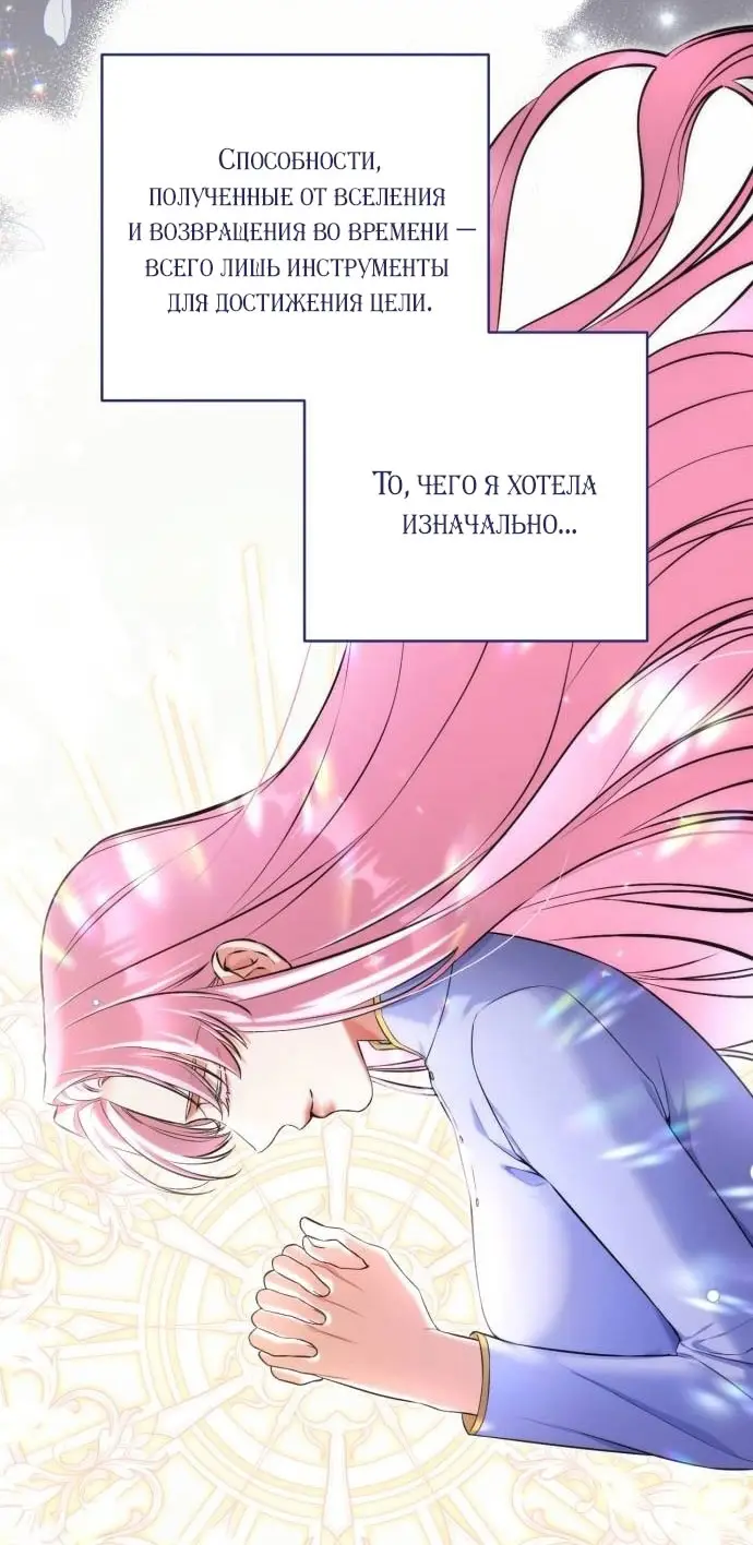 Страница 13 главы 99 манги Ради моего брошенного любимого / For My Derelict Favorite