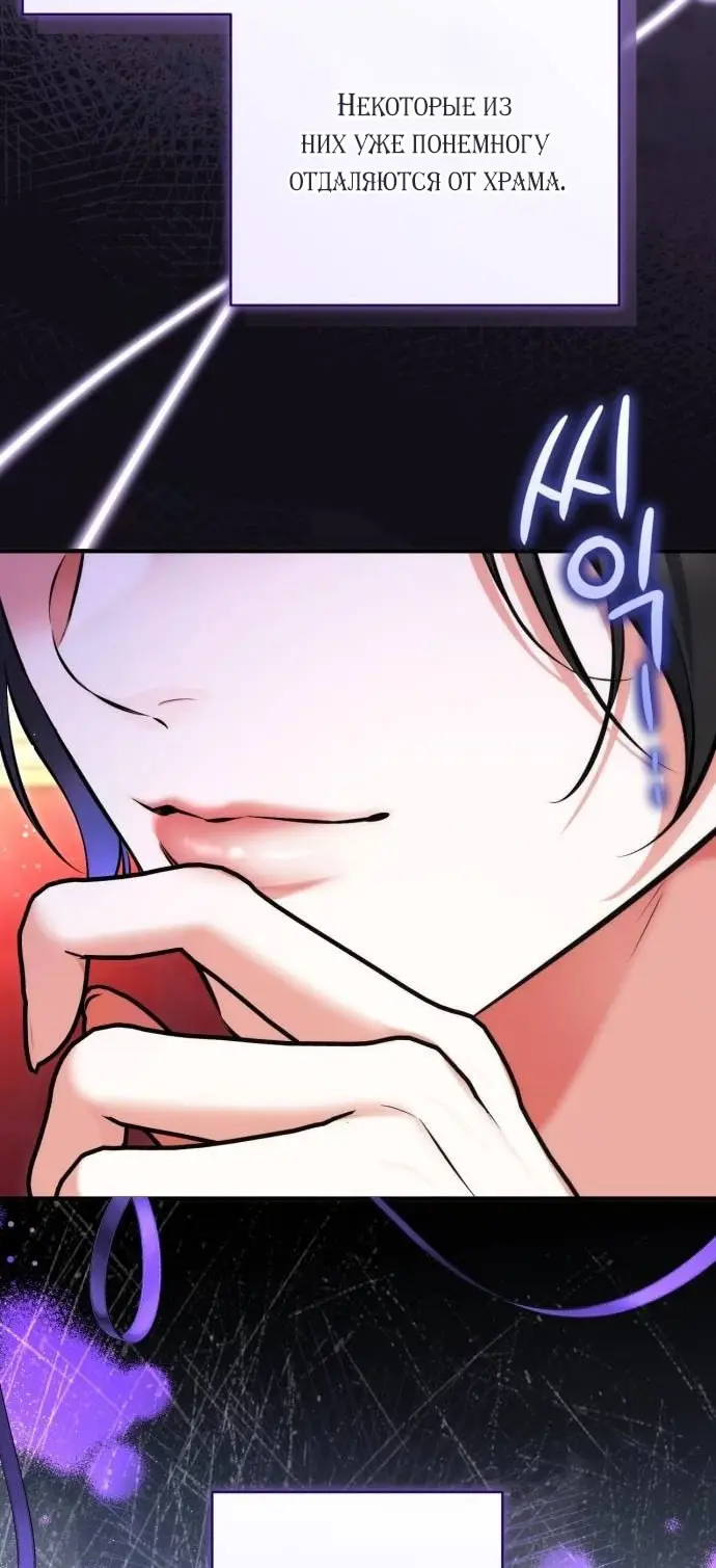 Страница 17 главы 99 манги Ради моего брошенного любимого / For My Derelict Favorite