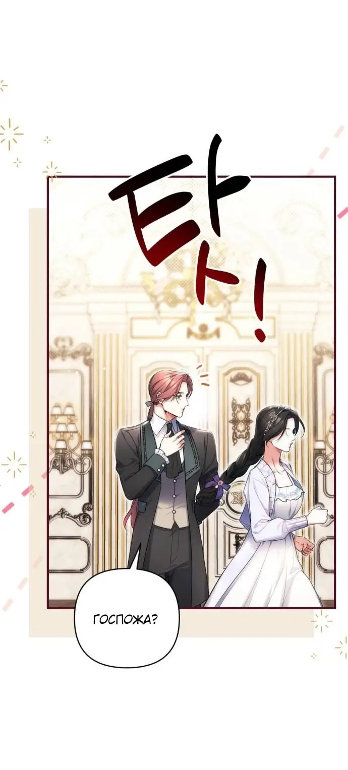 Страница 20 главы 99 манги Ради моего брошенного любимого / For My Derelict Favorite